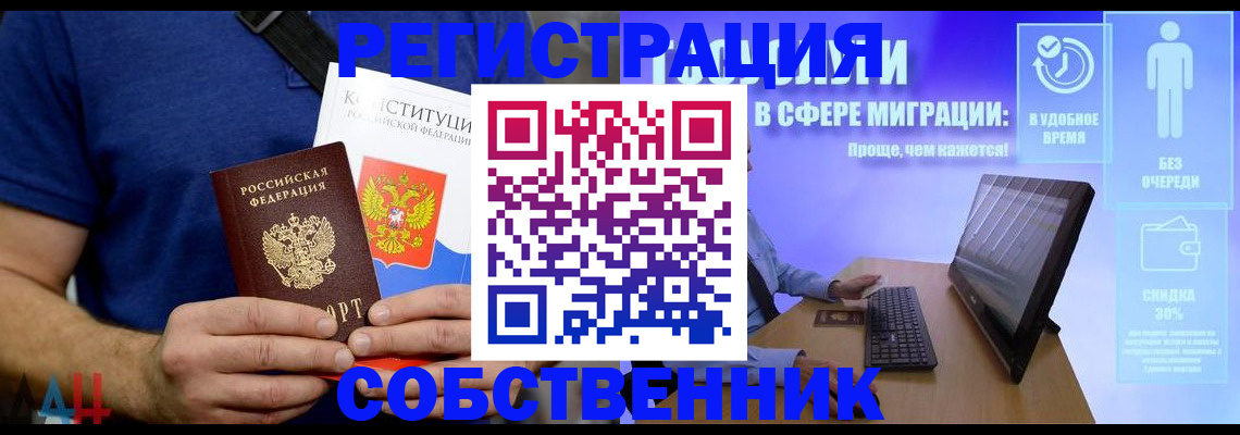 прописка для военкомата в Якутске