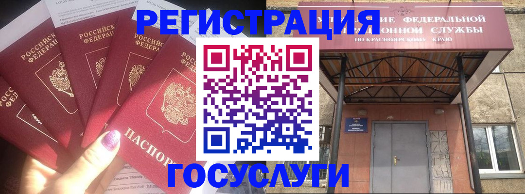 прописка для работы в Якутске